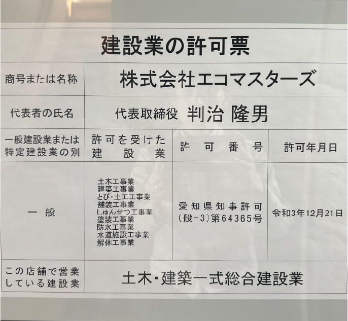 社内風景